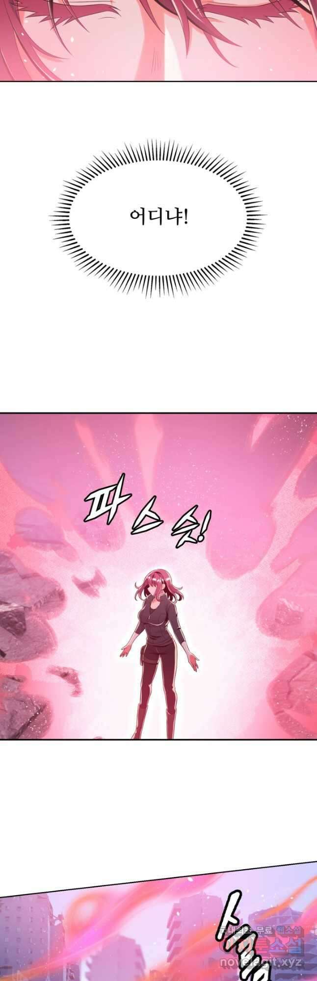 전신의 강림 26화 31