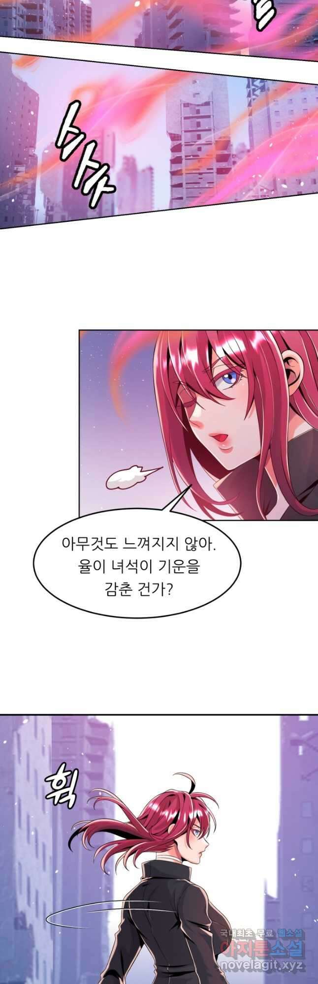 전신의 강림 26화 32