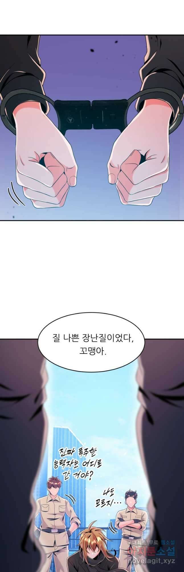 전신의 강림 26화 34