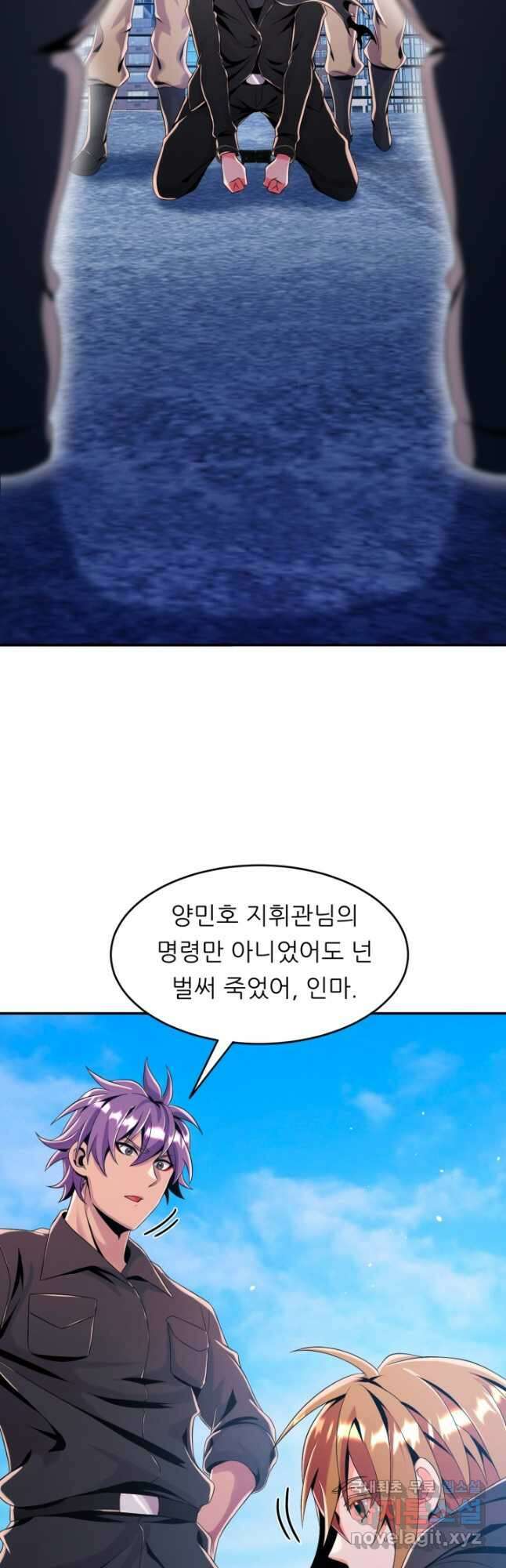전신의 강림 26화 35