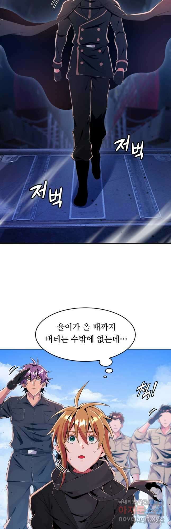 전신의 강림 26화 38