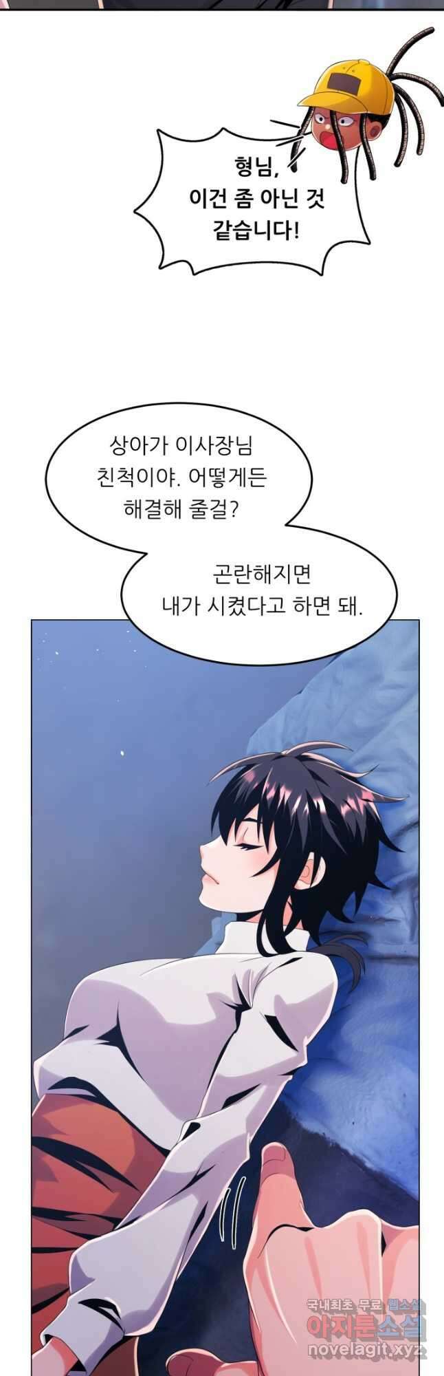 전신의 강림 26화 46