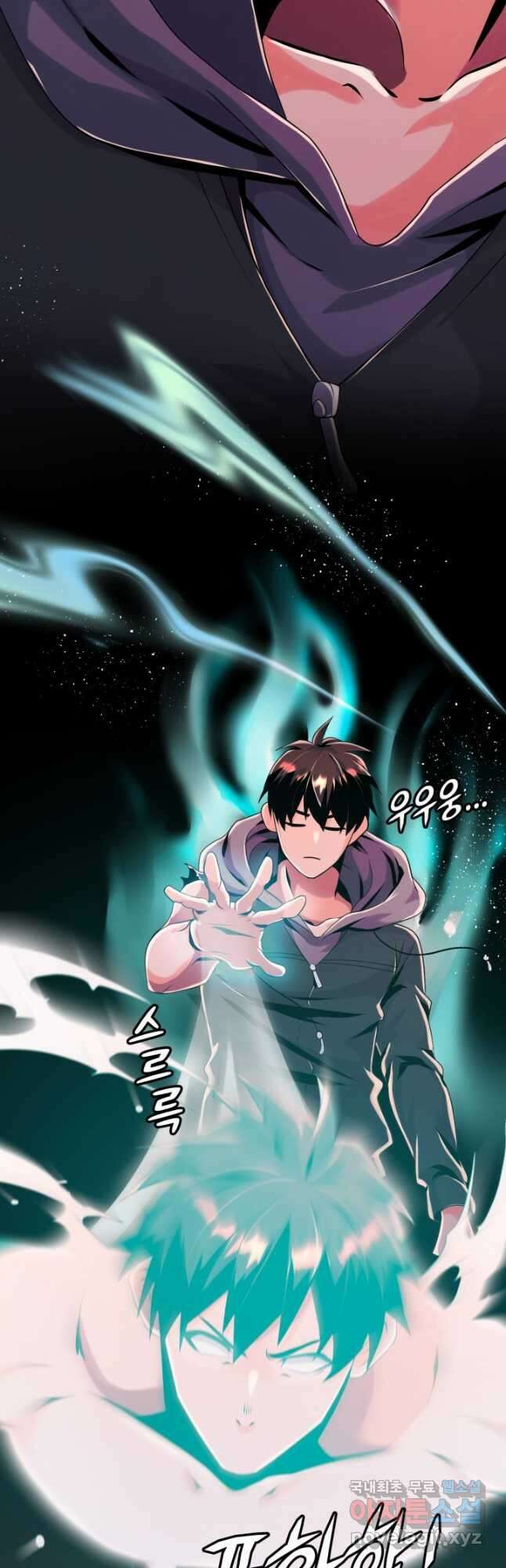 전신의 강림 26화 56