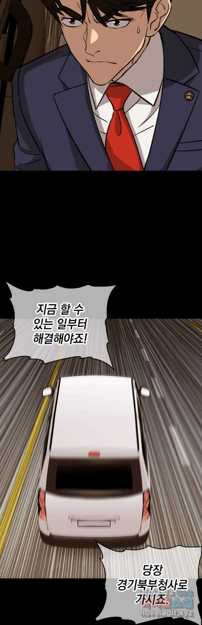 임기 첫날에 게이트가 열렸다 48화 26