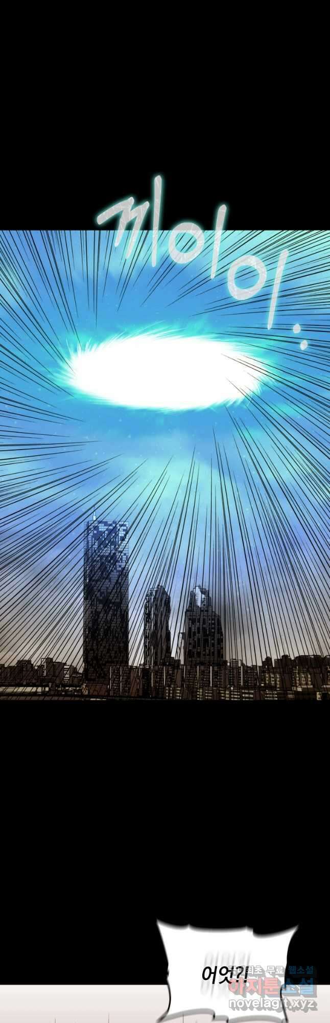 임기 첫날에 게이트가 열렸다 48화 50