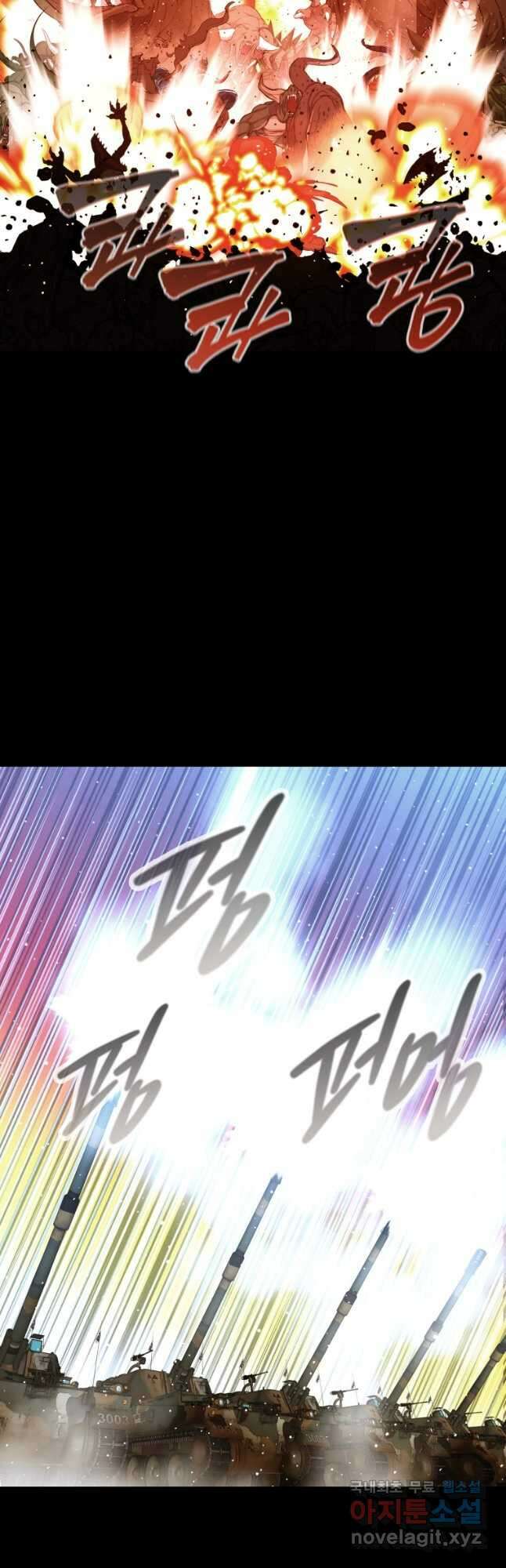 임기 첫날에 게이트가 열렸다 48화 56