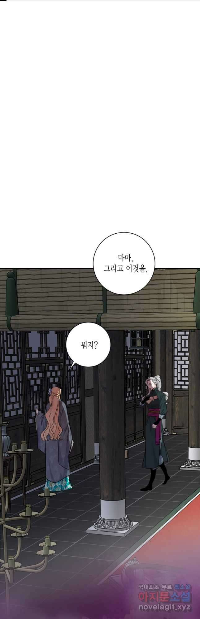 연록흔 159화 청심 1