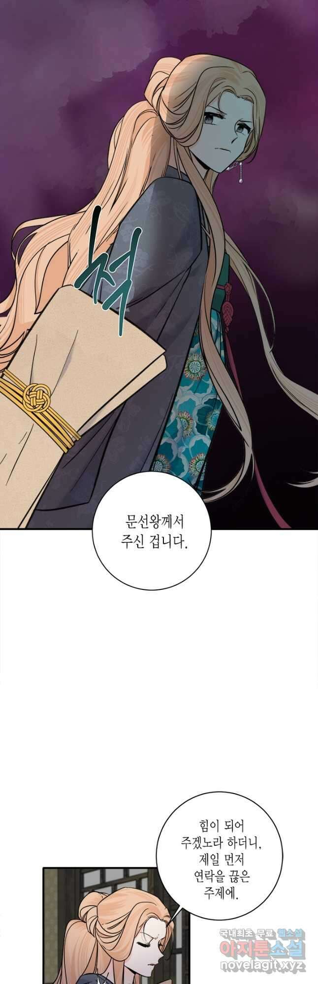 연록흔 159화 청심 2