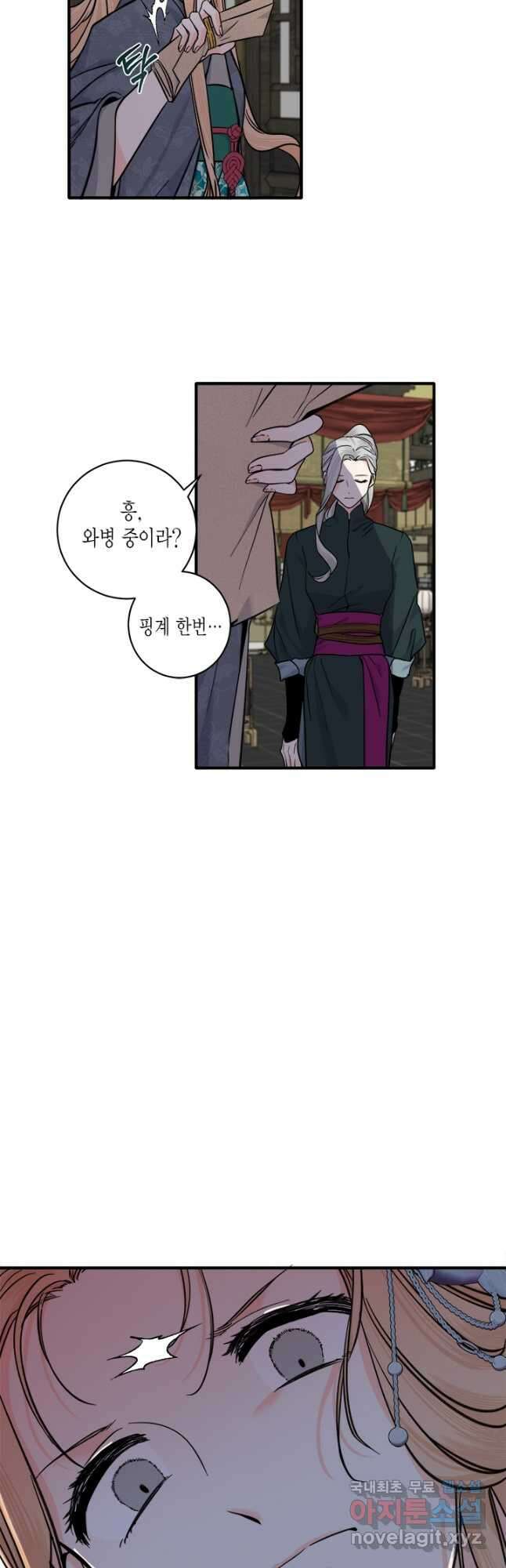 연록흔 159화 청심 3