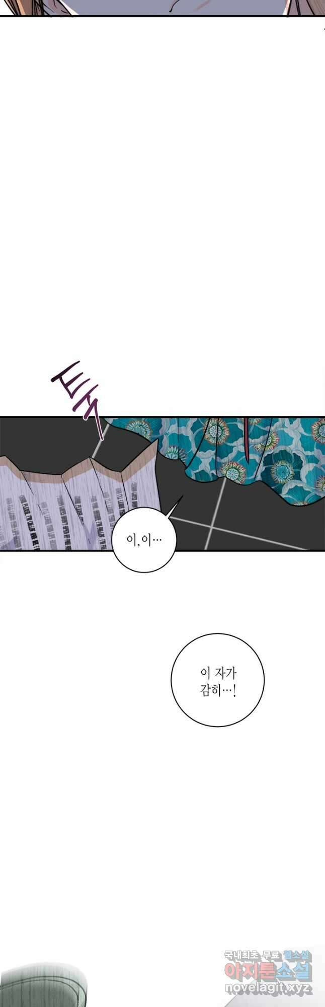 연록흔 159화 청심 4