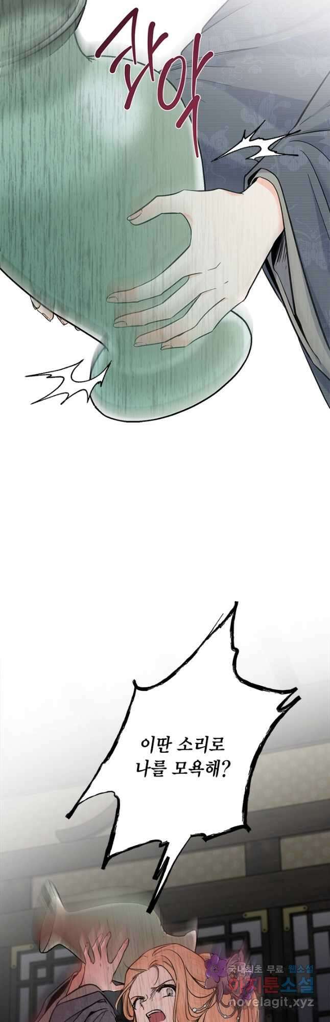 연록흔 159화 청심 5