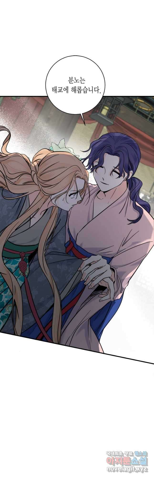 연록흔 159화 청심 9