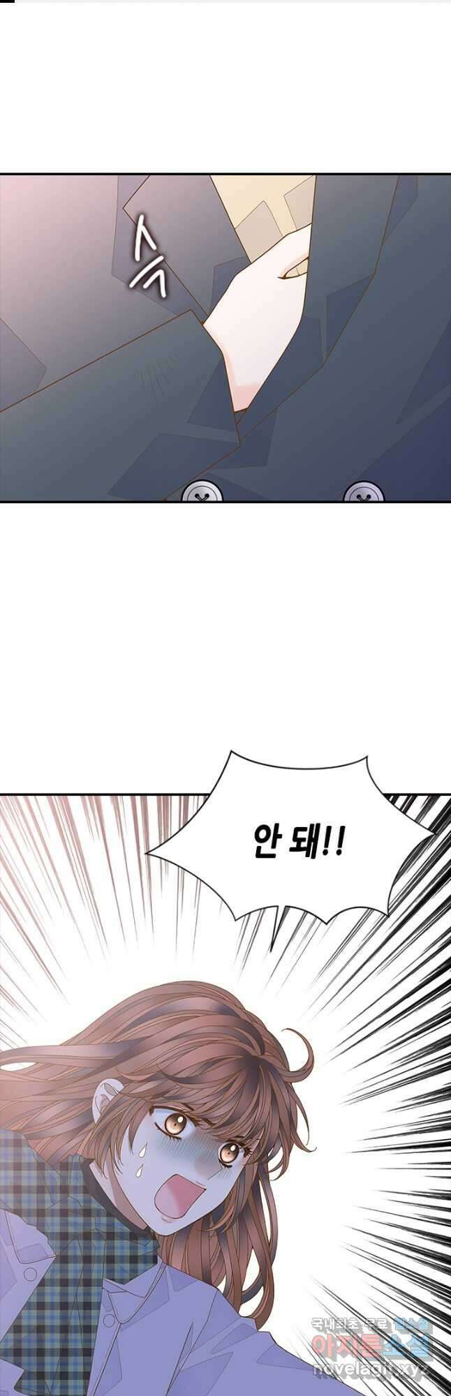 나의 나쁜 연하남 119화 1