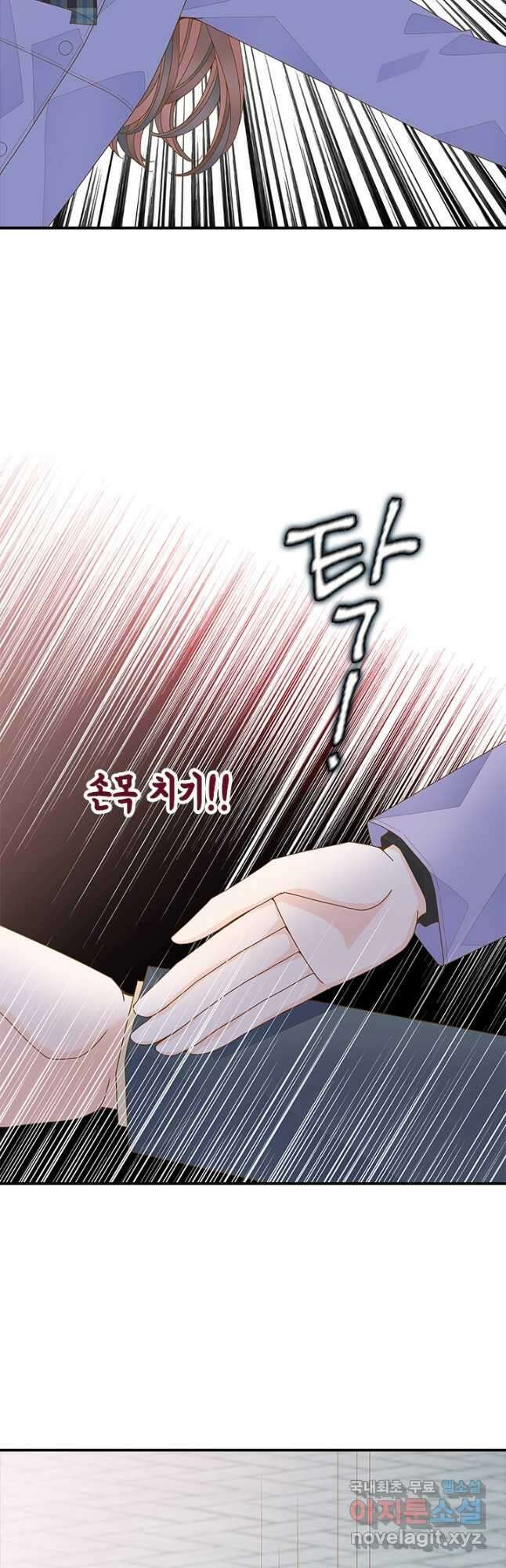 나의 나쁜 연하남 119화 2