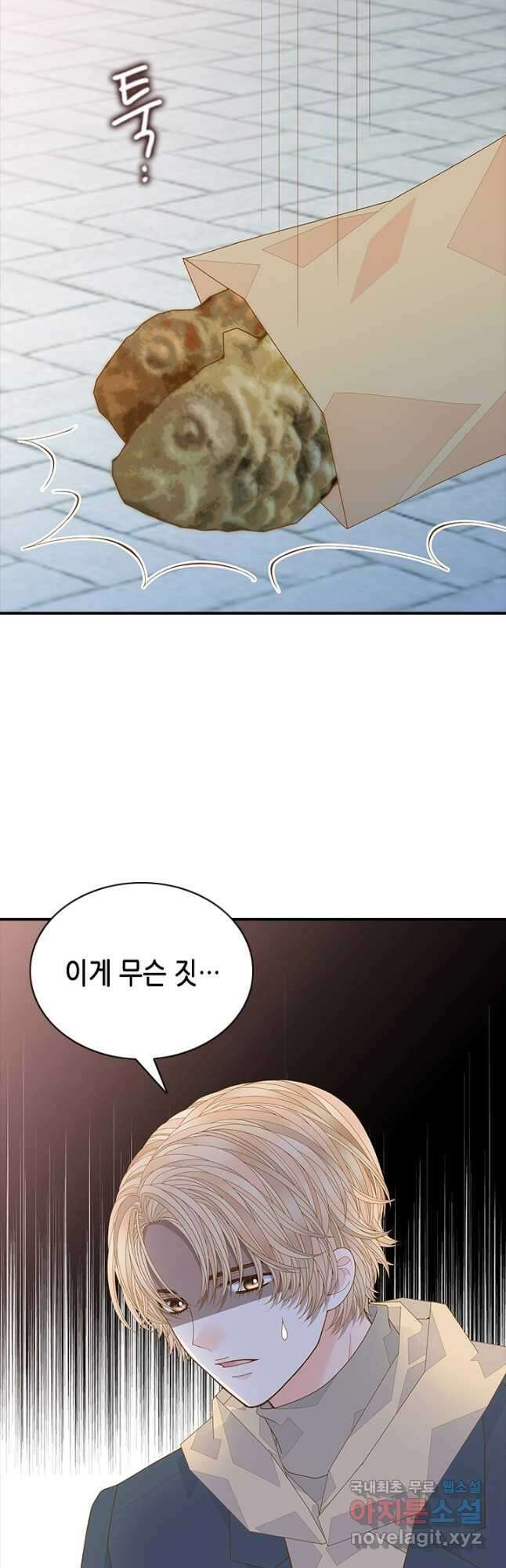 나의 나쁜 연하남 119화 3
