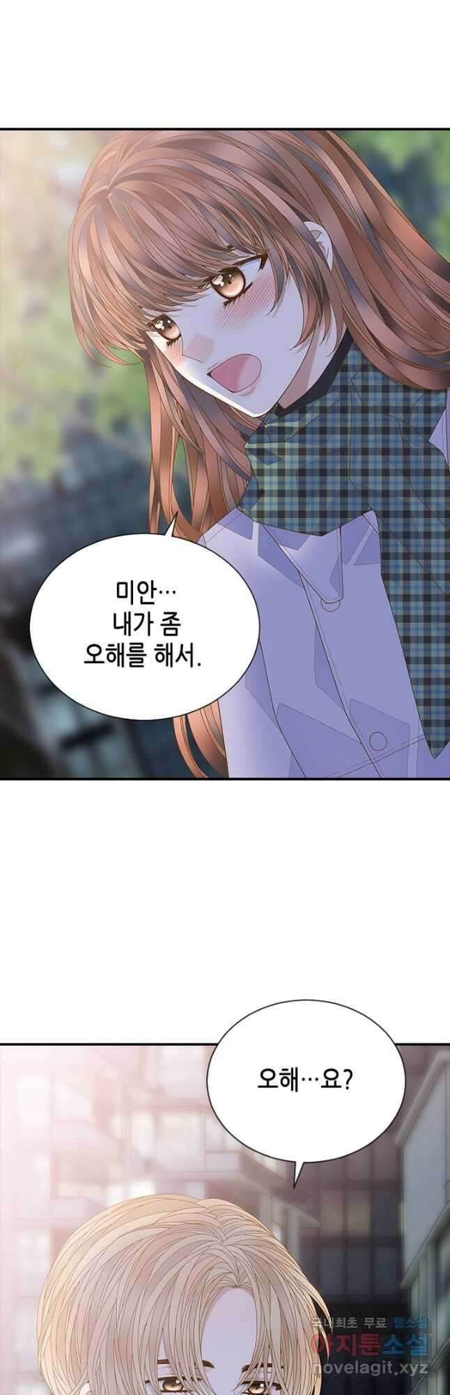 나의 나쁜 연하남 119화 9