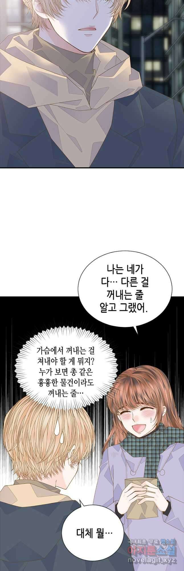 나의 나쁜 연하남 119화 10