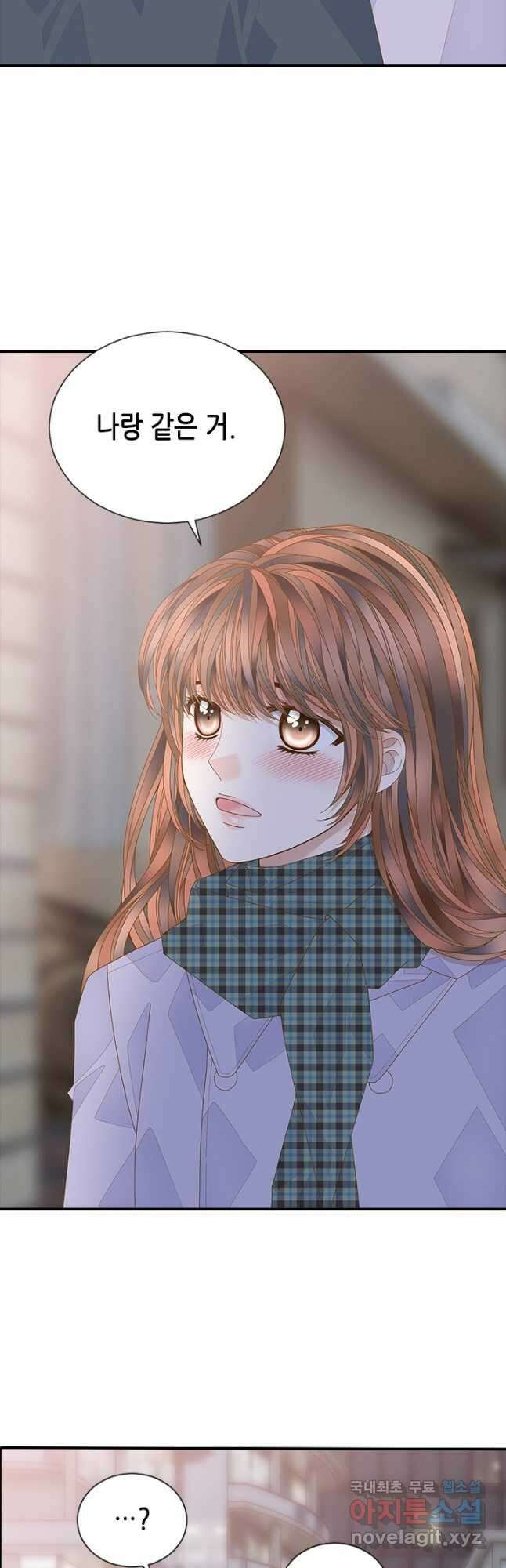 나의 나쁜 연하남 119화 11