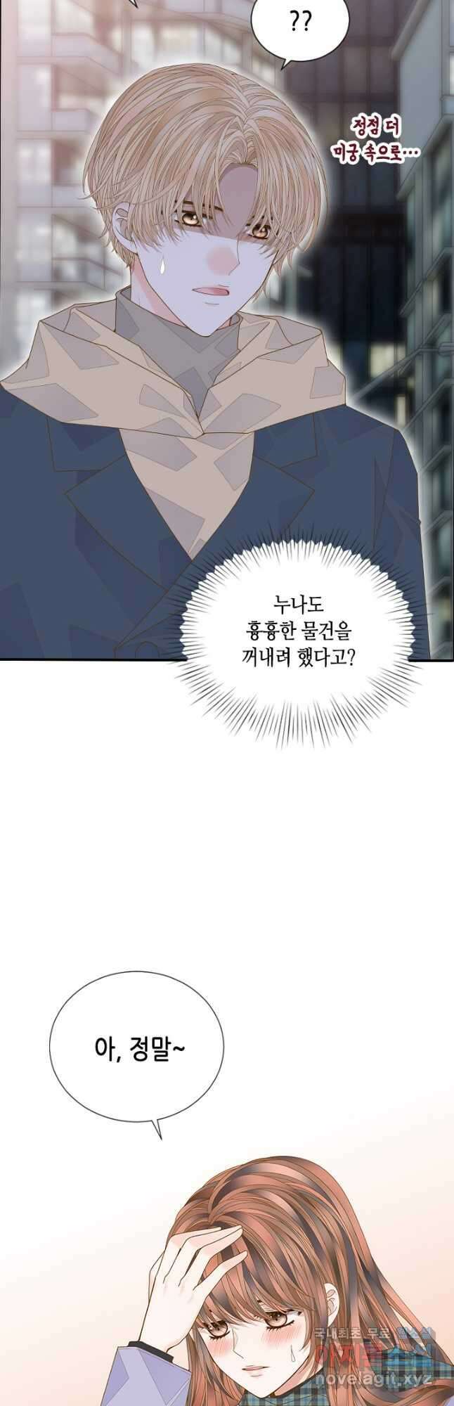나의 나쁜 연하남 119화 12