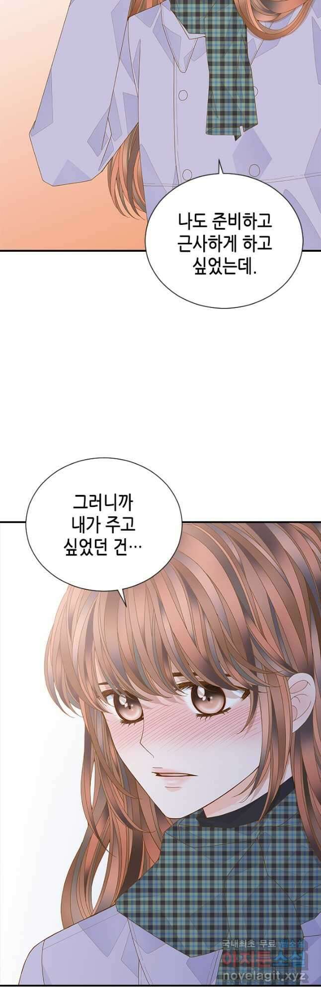 나의 나쁜 연하남 119화 13