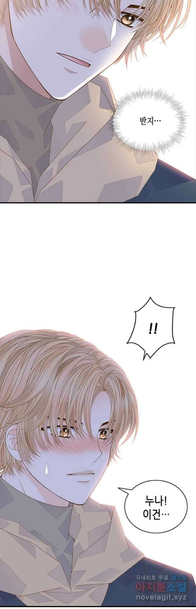 나의 나쁜 연하남 119화 17