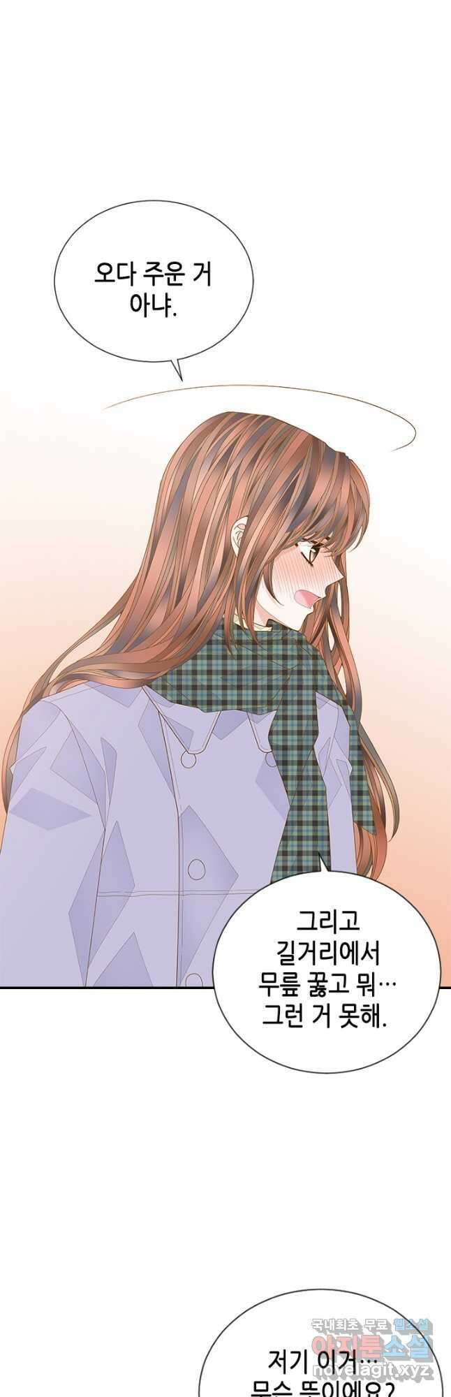 나의 나쁜 연하남 119화 18