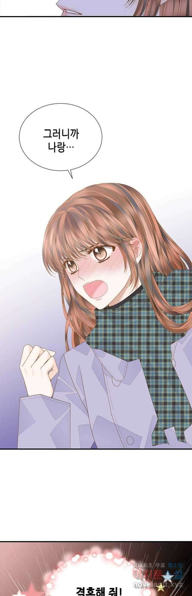 나의 나쁜 연하남 119화 20