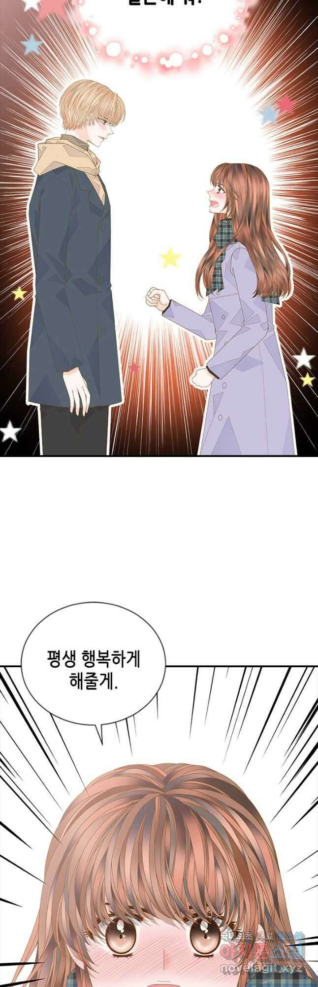 나의 나쁜 연하남 119화 21