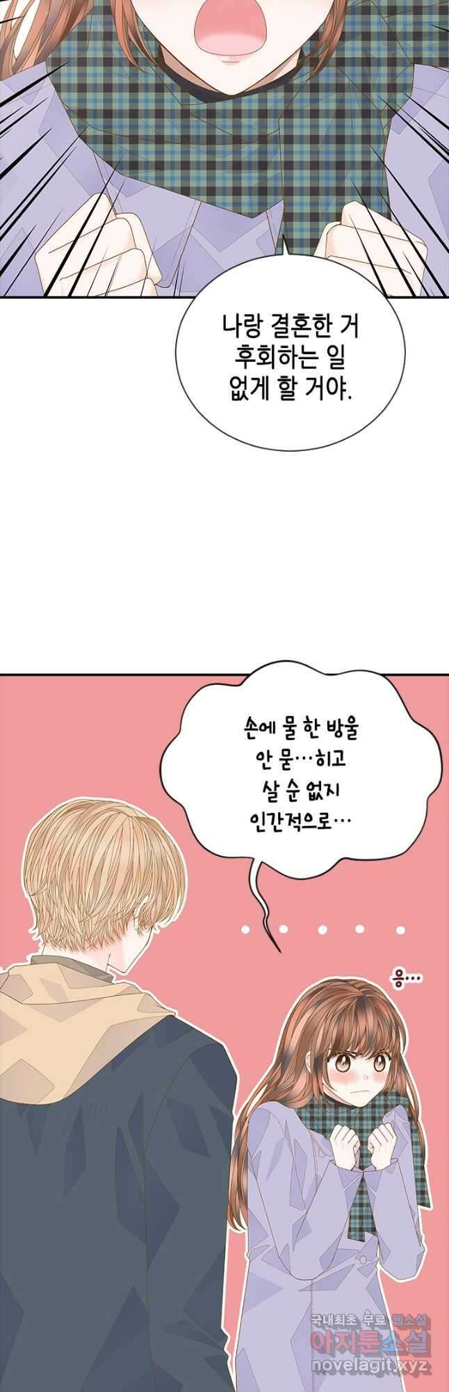 나의 나쁜 연하남 119화 22