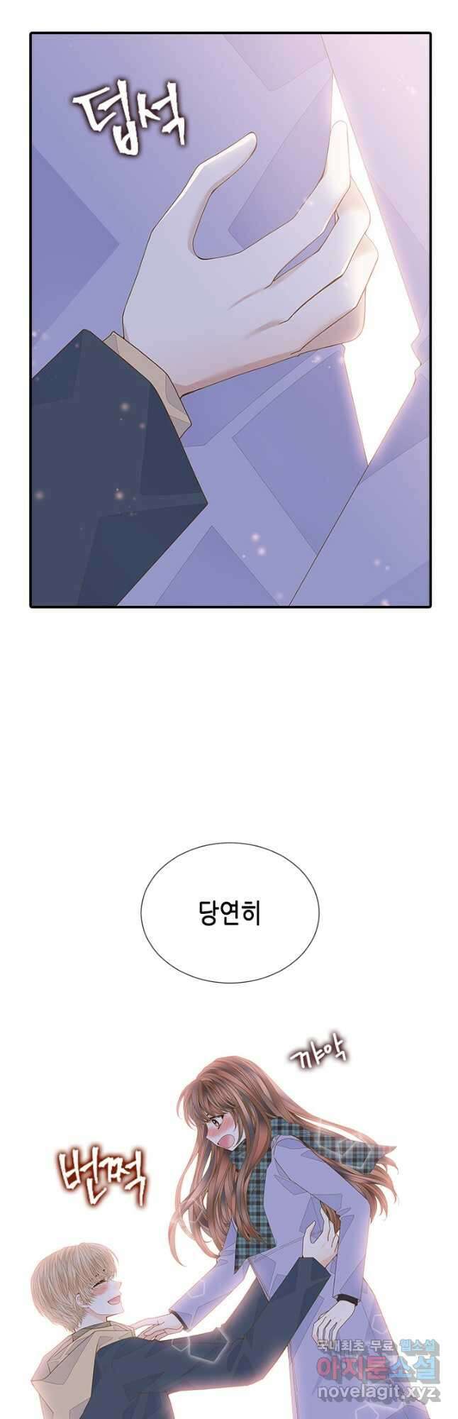 나의 나쁜 연하남 119화 25