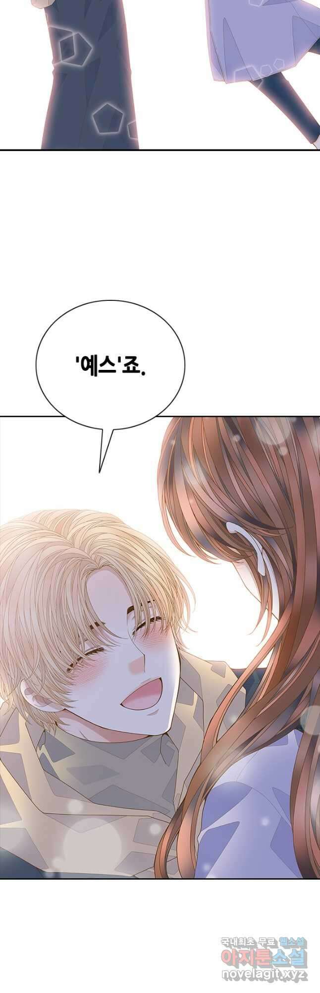 나의 나쁜 연하남 119화 26