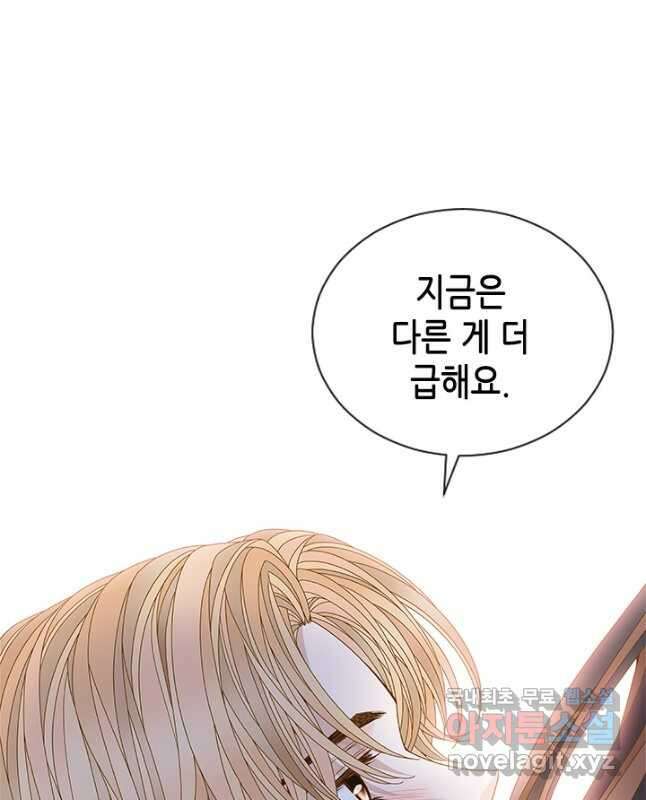 나의 나쁜 연하남 119화 30