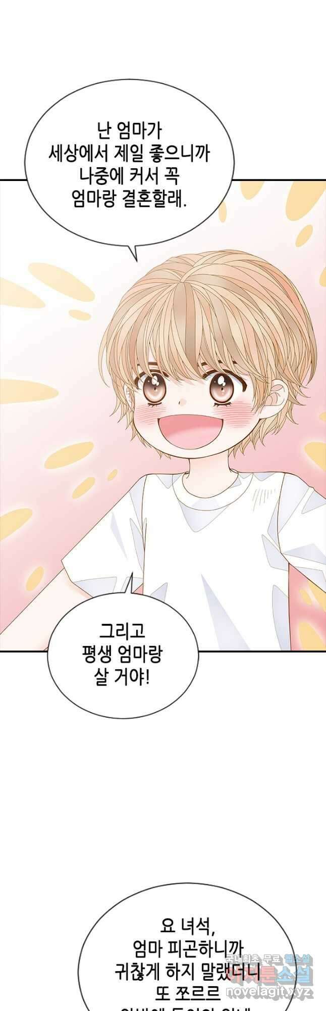 나의 나쁜 연하남 119화 37