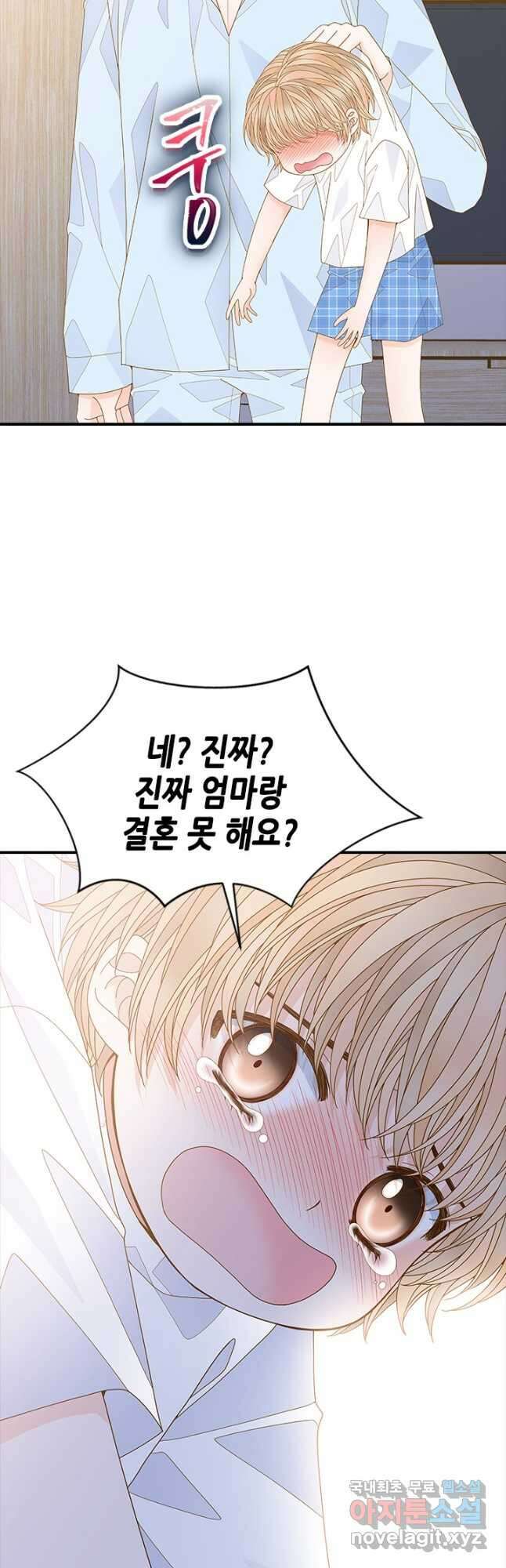 나의 나쁜 연하남 119화 39