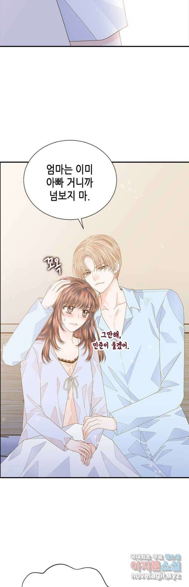 나의 나쁜 연하남 119화 40