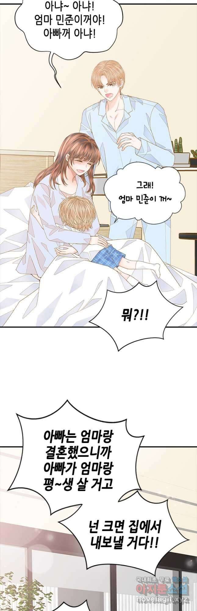나의 나쁜 연하남 119화 41