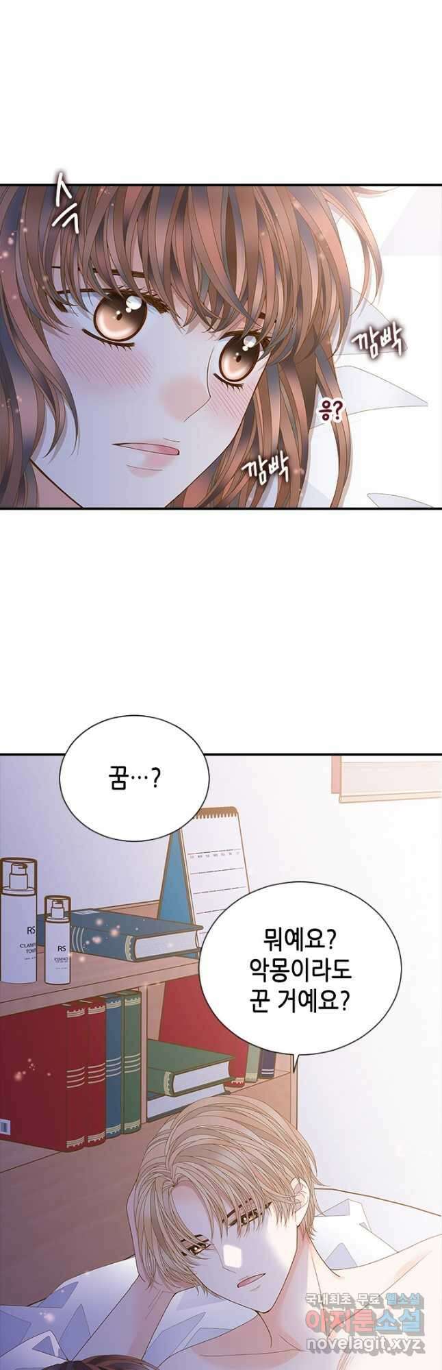 나의 나쁜 연하남 119화 43