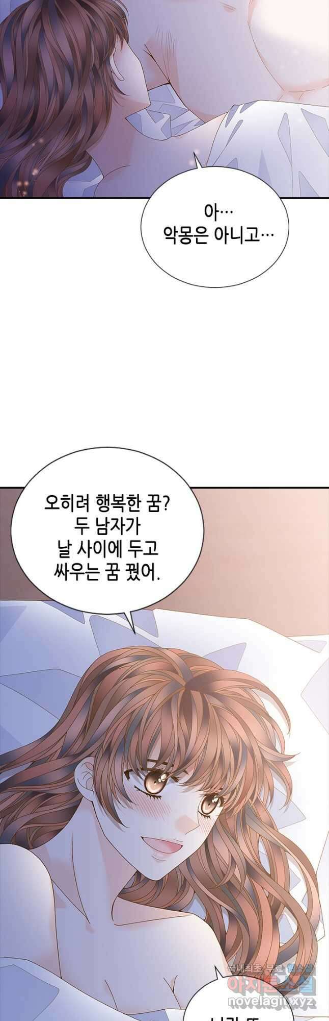 나의 나쁜 연하남 119화 44