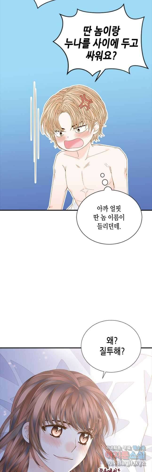 나의 나쁜 연하남 119화 46
