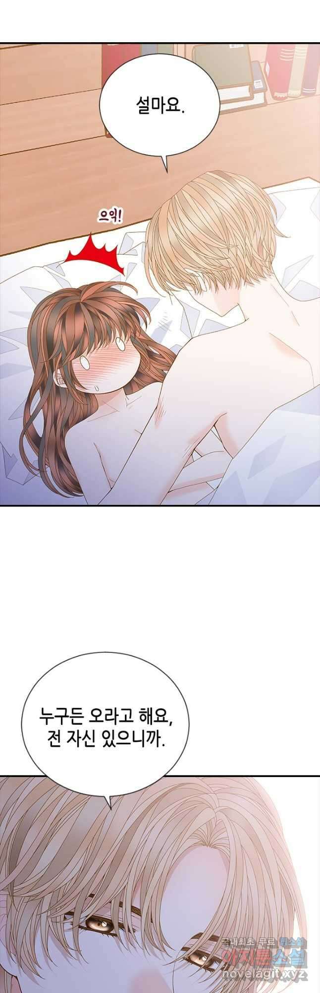 나의 나쁜 연하남 119화 48