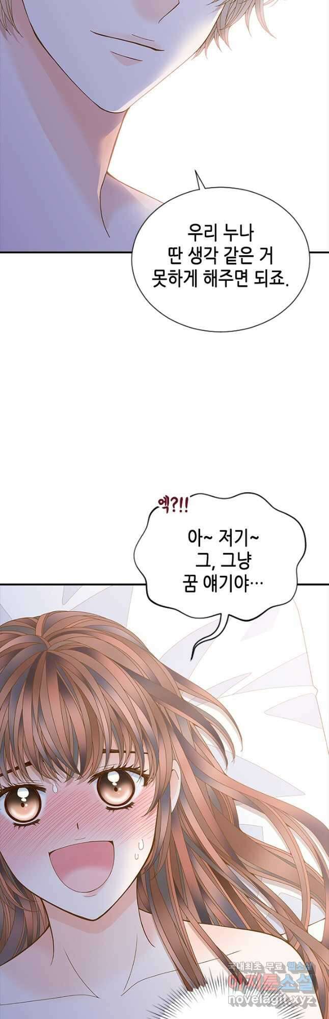 나의 나쁜 연하남 119화 49