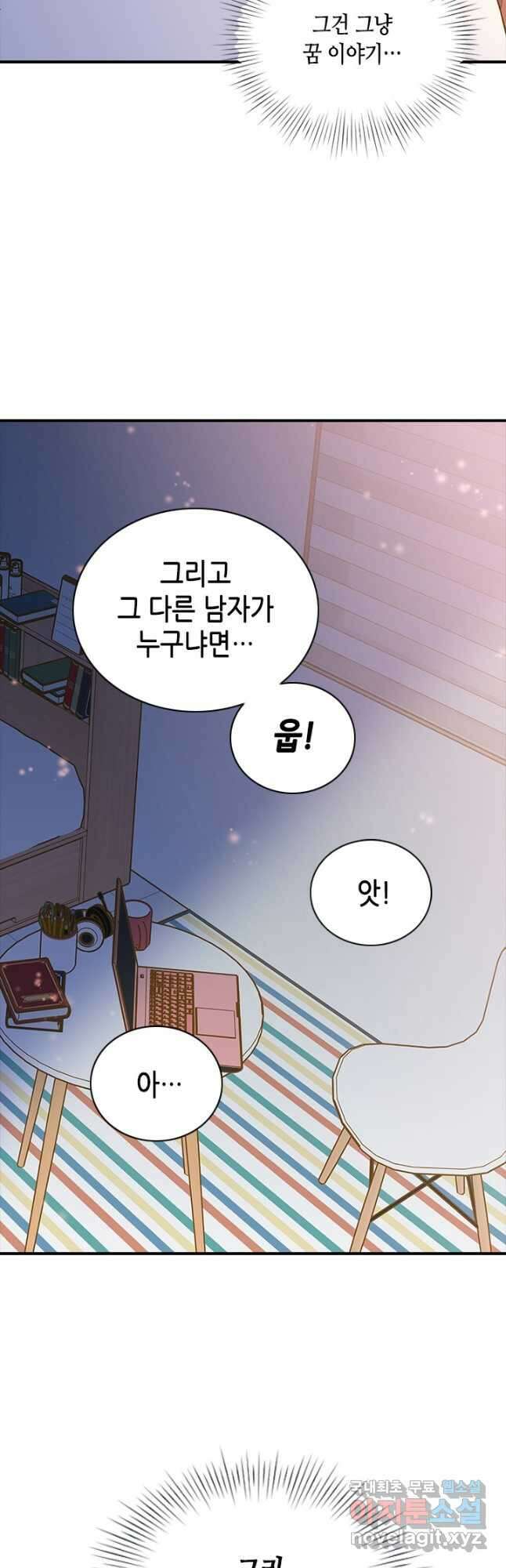 나의 나쁜 연하남 119화 50