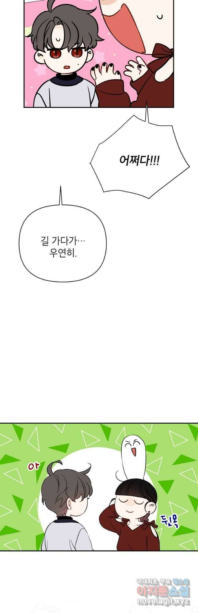 100일의 로맨스 29화 2