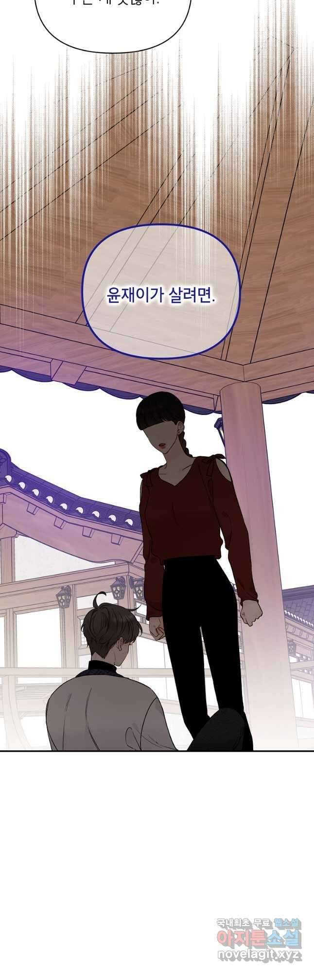 100일의 로맨스 29화 6