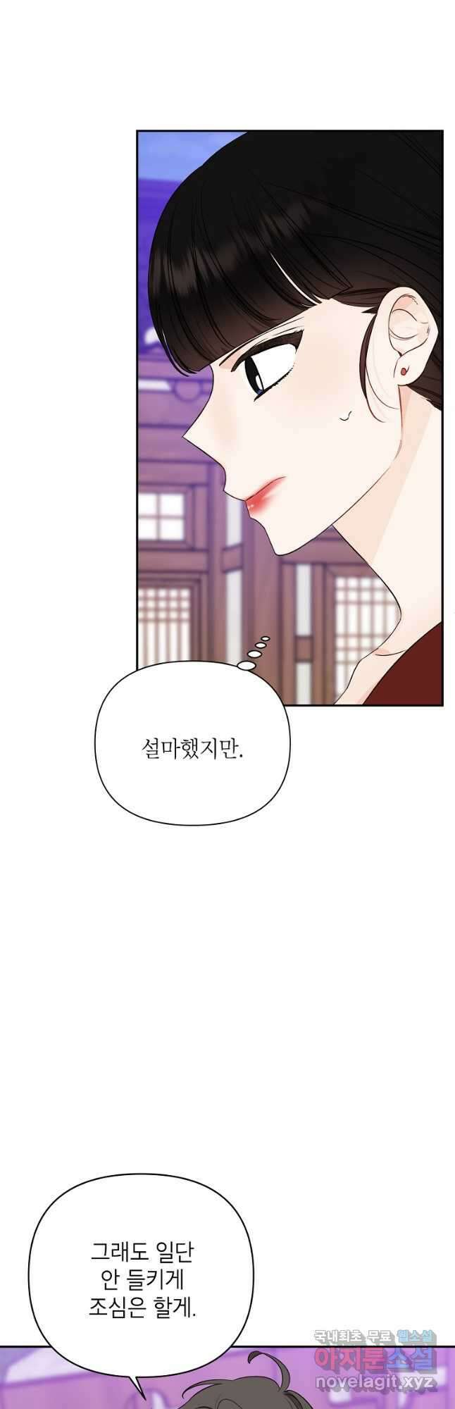 100일의 로맨스 29화 7