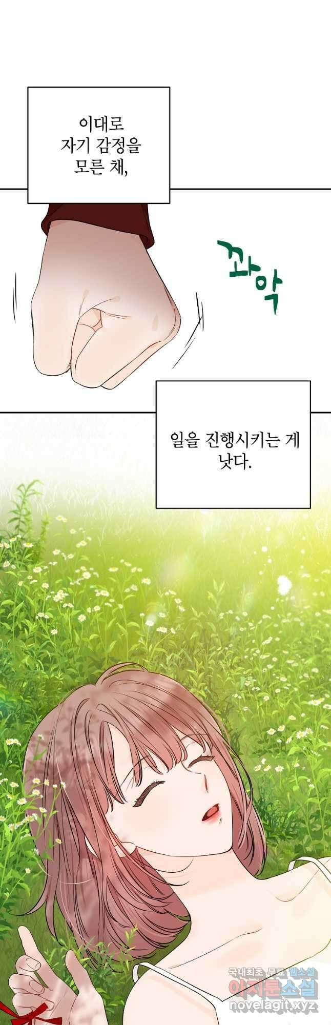 100일의 로맨스 29화 9