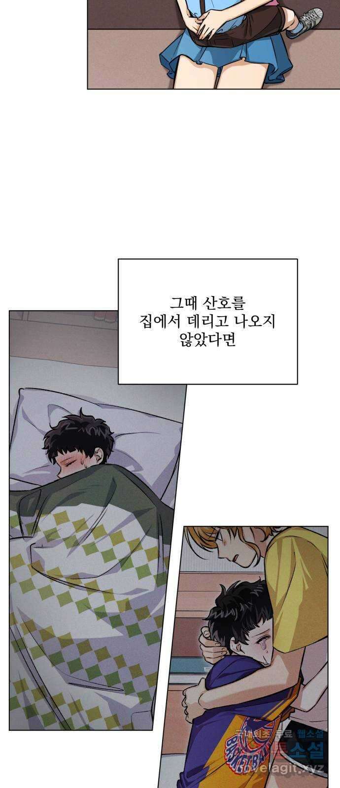 기억해줘(네이버) 15 서울 한복판의 트루먼 쇼 (3) 3