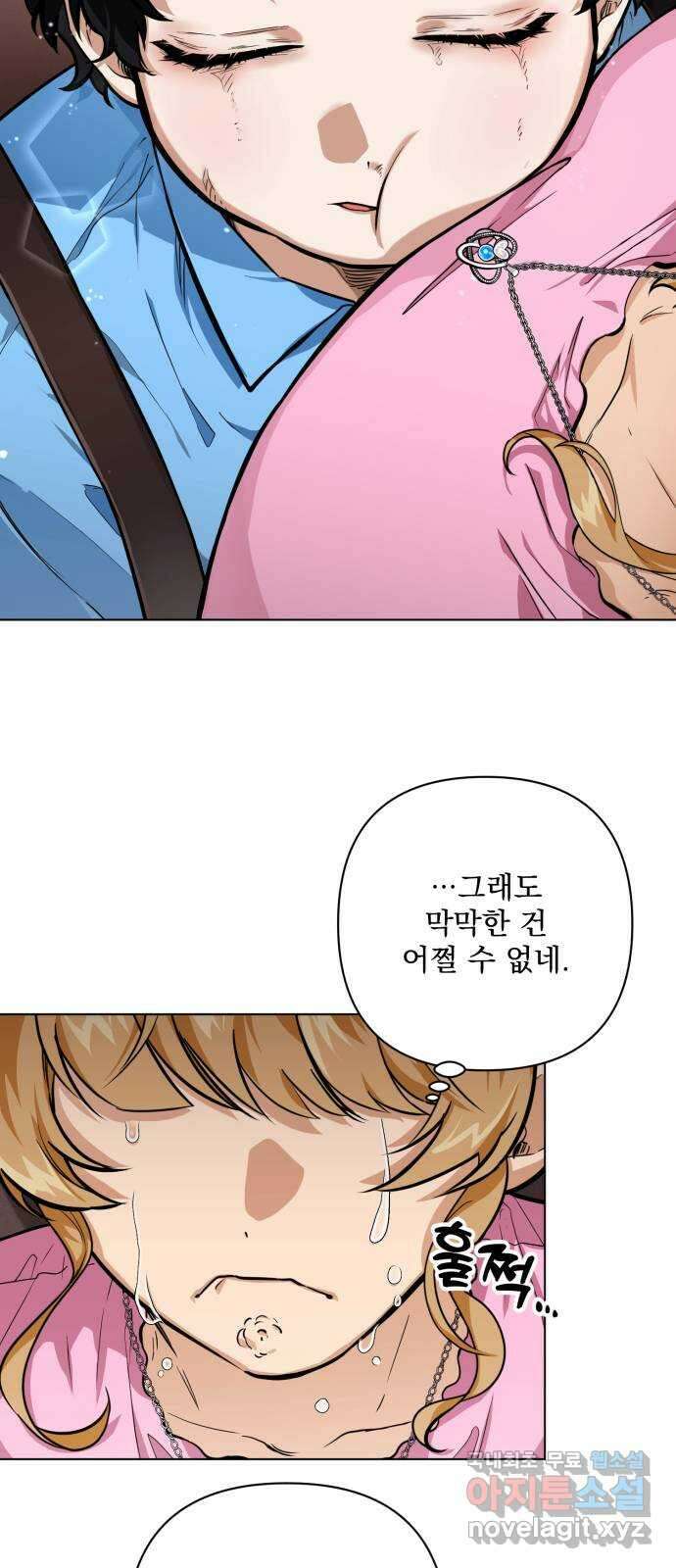 기억해줘(네이버) 15 서울 한복판의 트루먼 쇼 (3) 5