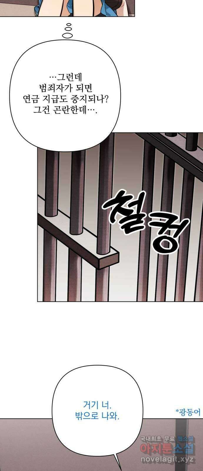 기억해줘(네이버) 15 서울 한복판의 트루먼 쇼 (3) 10