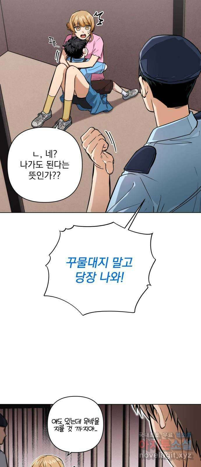 기억해줘(네이버) 15 서울 한복판의 트루먼 쇼 (3) 11